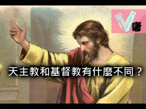 天主教的禁忌|天主教的禁忌：深入了解教義與信仰背後的文化